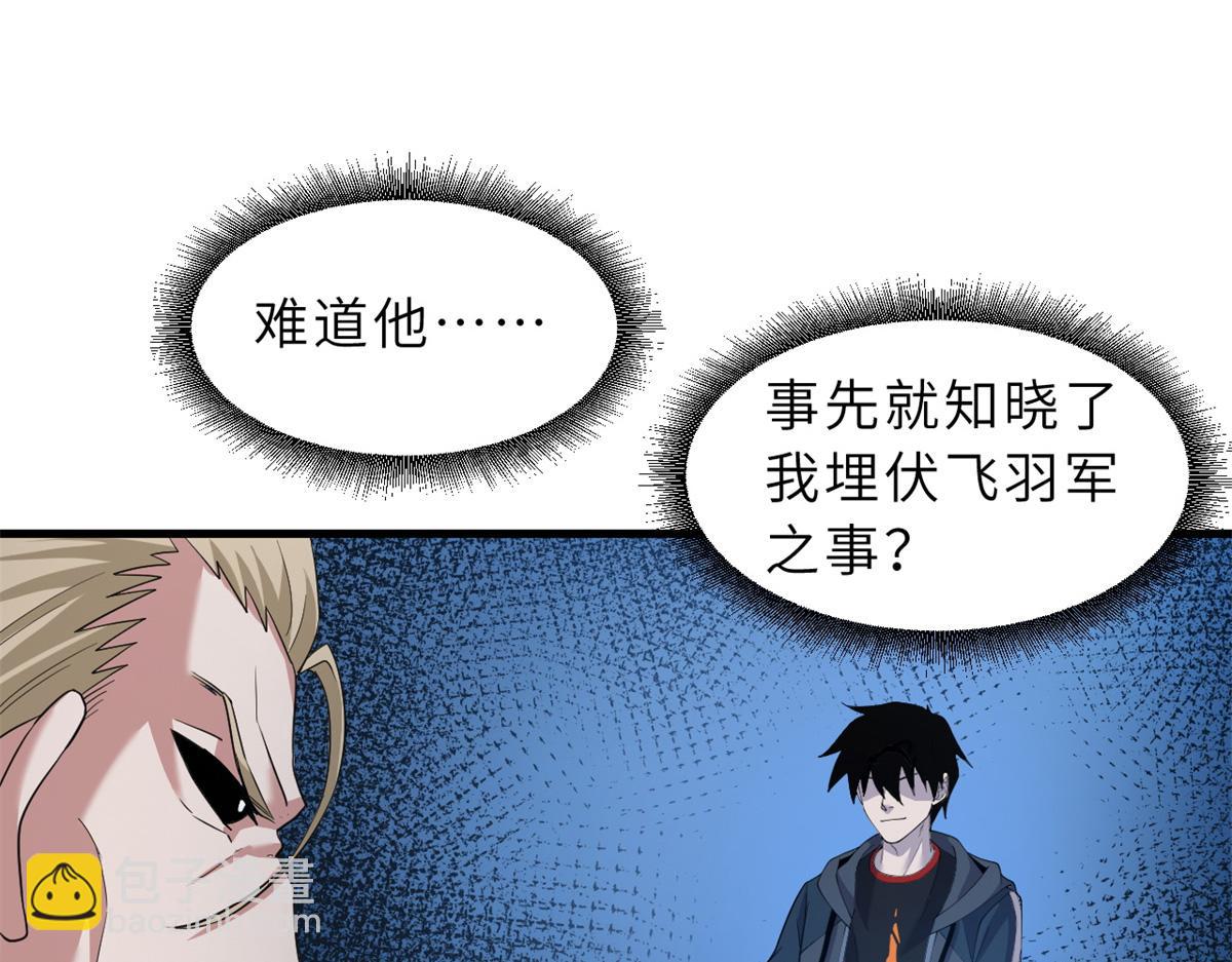 103 诸神铁壁(1/4)-第105话