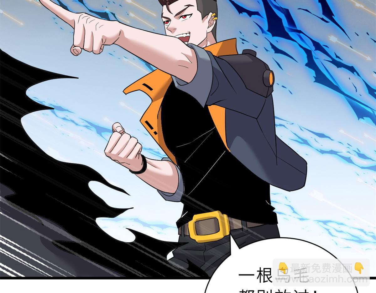 103 诸神铁壁(1/4)-第105话