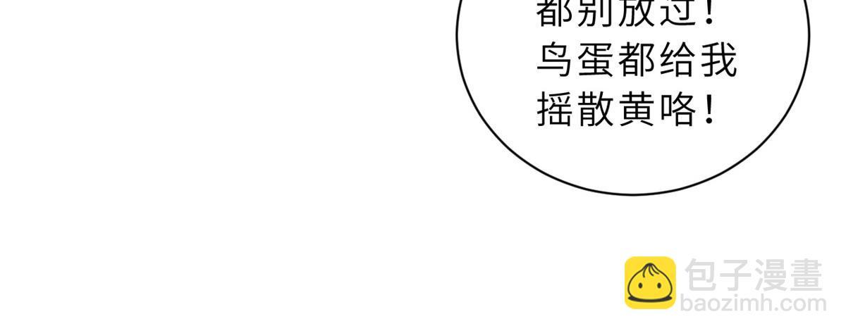 103 诸神铁壁(1/4)-第105话