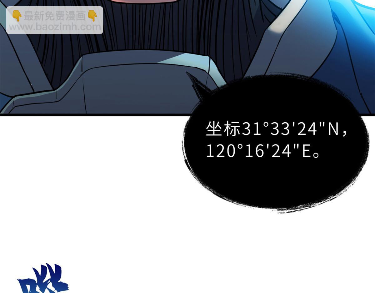 103 诸神铁壁(1/4)-第105话