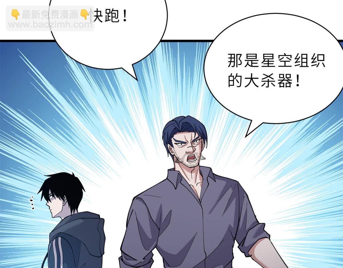 103 诸神铁壁(1/4)-第105话