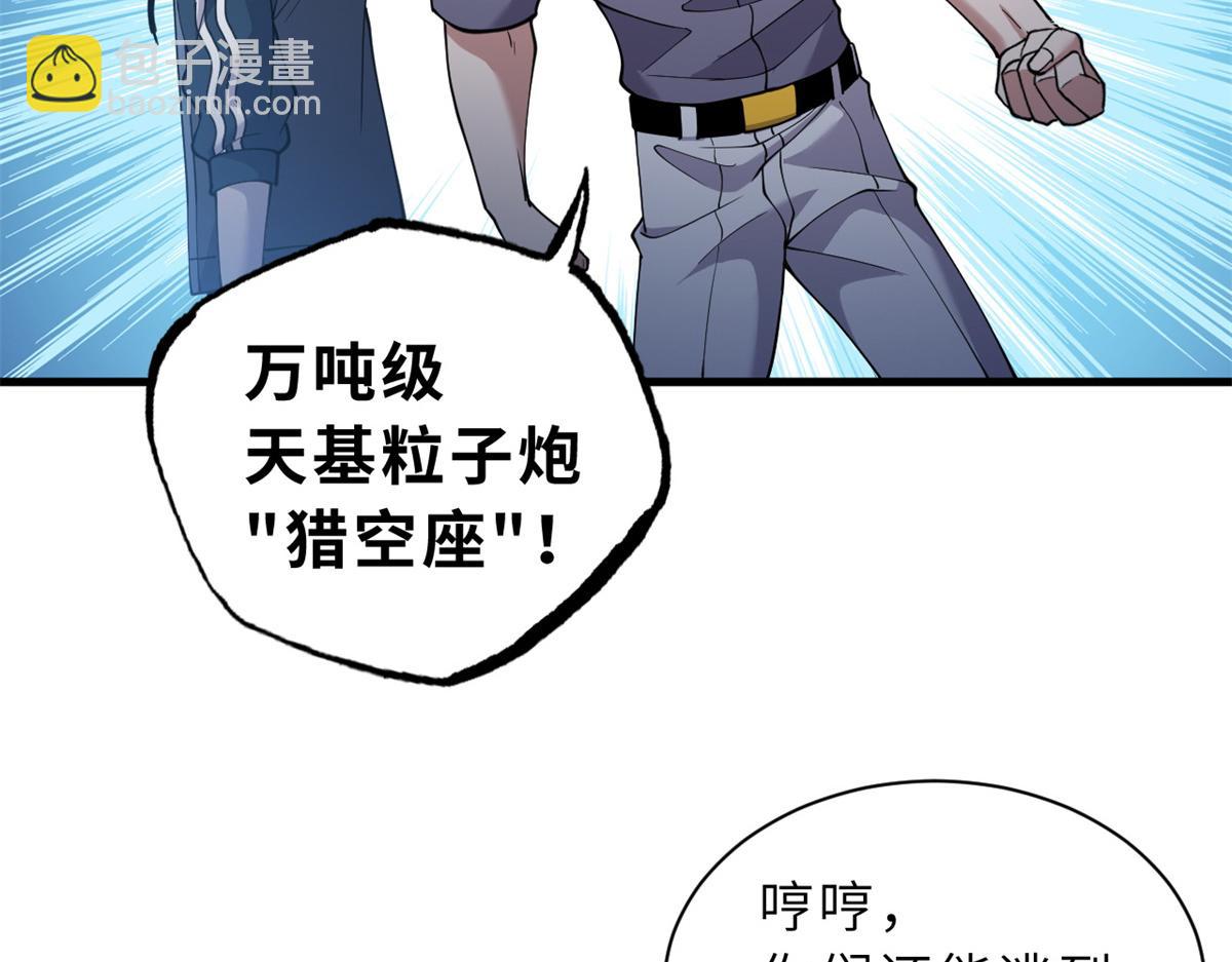 103 诸神铁壁(1/4)-第105话