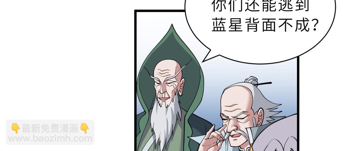 103 诸神铁壁(1/4)-第105话