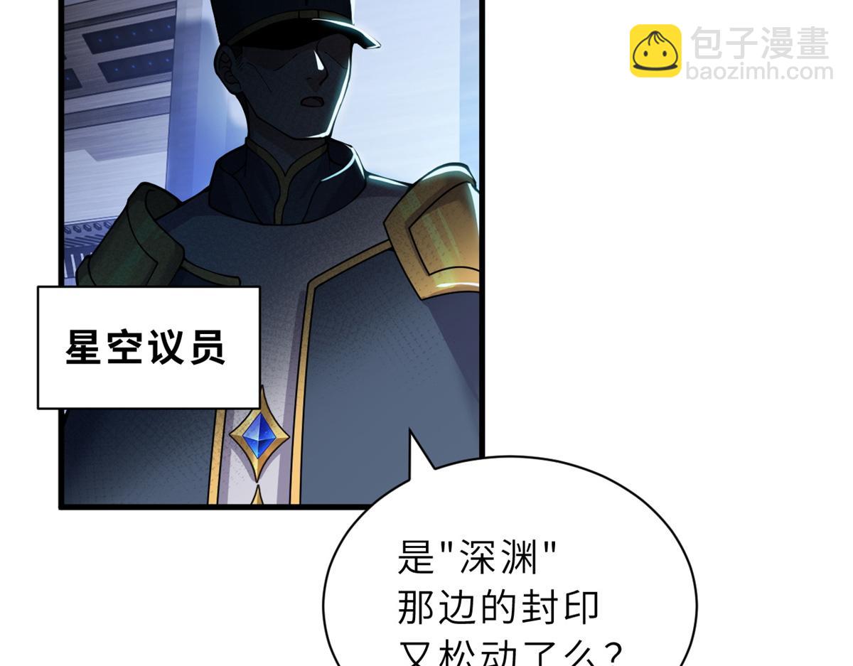 105 星空会议(1/4)-第107话