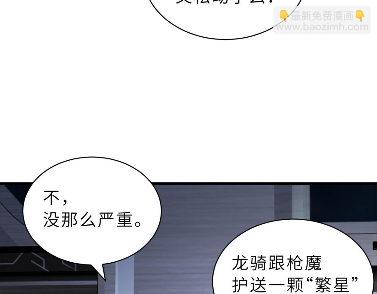 105 星空会议(1/4)-第107话