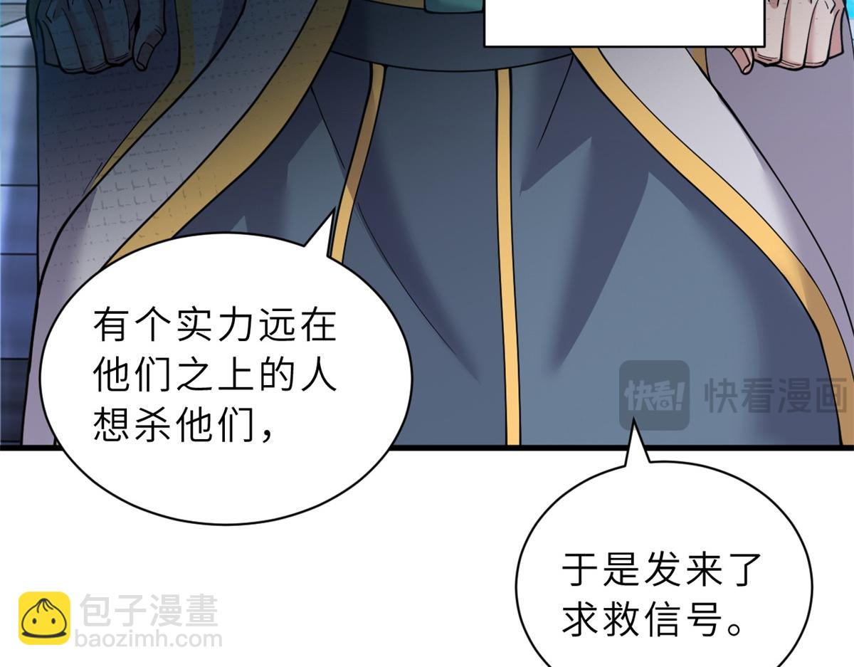 105 星空会议(1/4)-第107话
