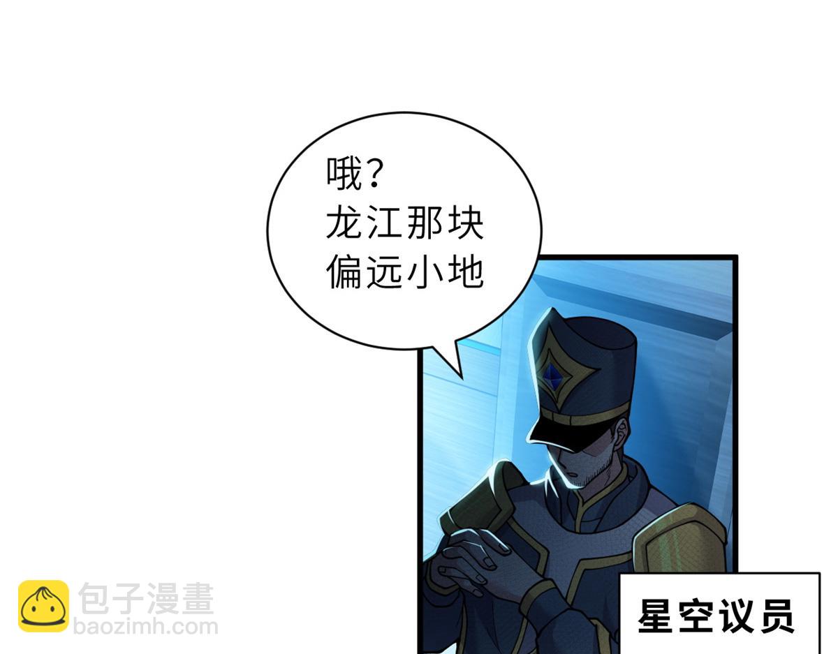 105 星空会议(1/4)-第107话
