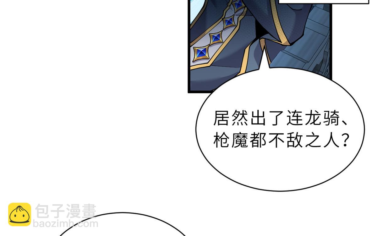 105 星空会议(1/4)-第107话