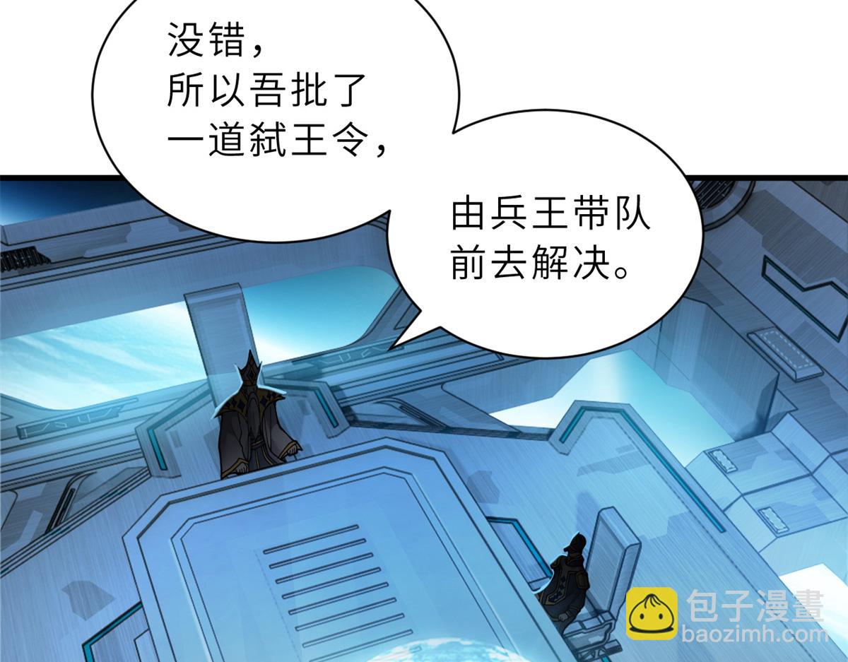 105 星空会议(1/4)-第107话