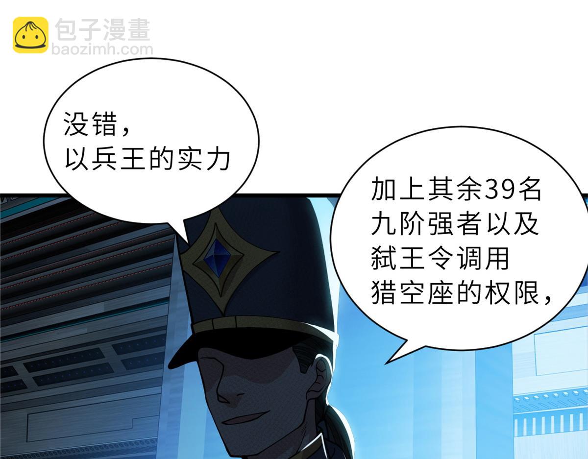 105 星空会议(1/4)-第107话