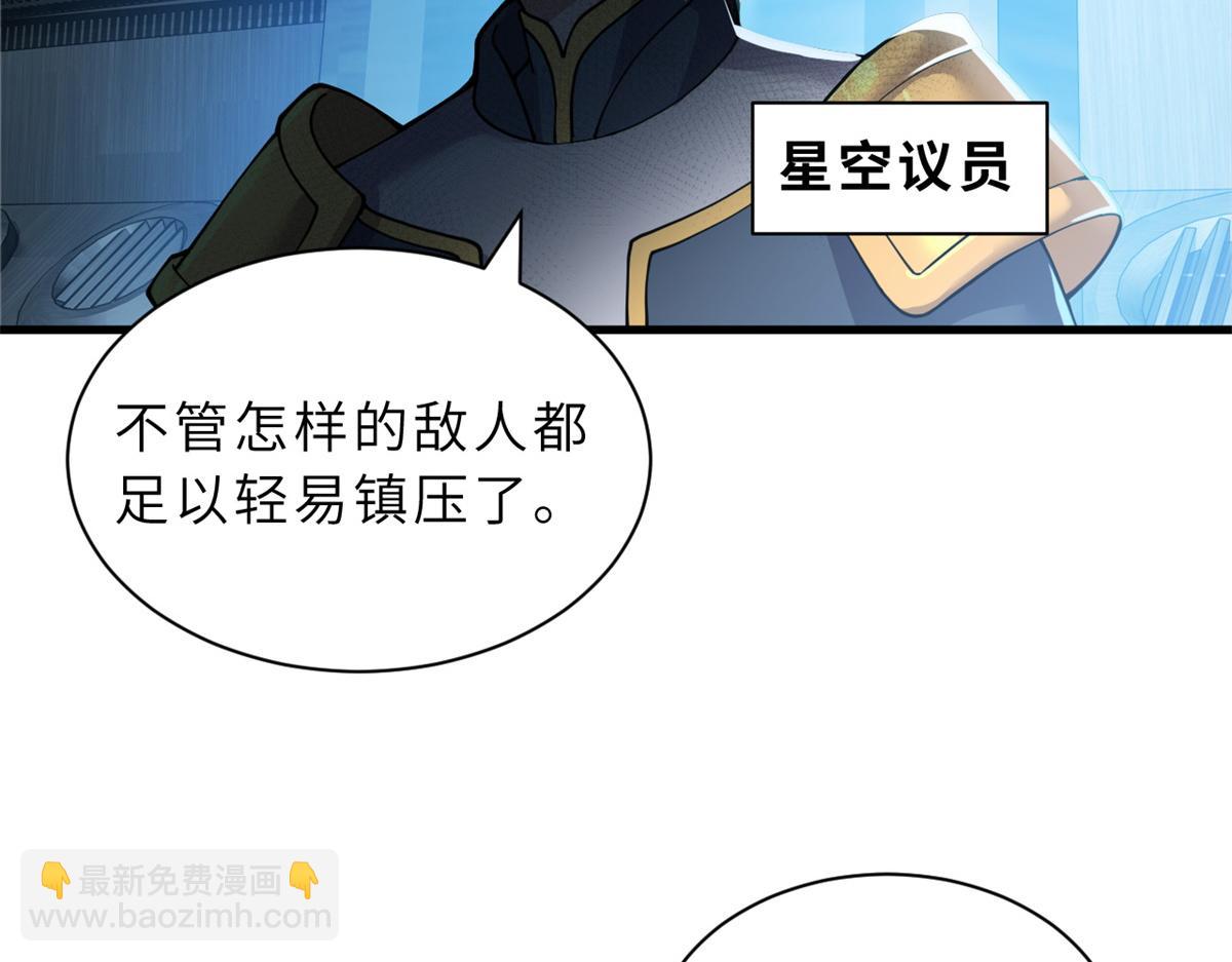 105 星空会议(1/4)-第107话