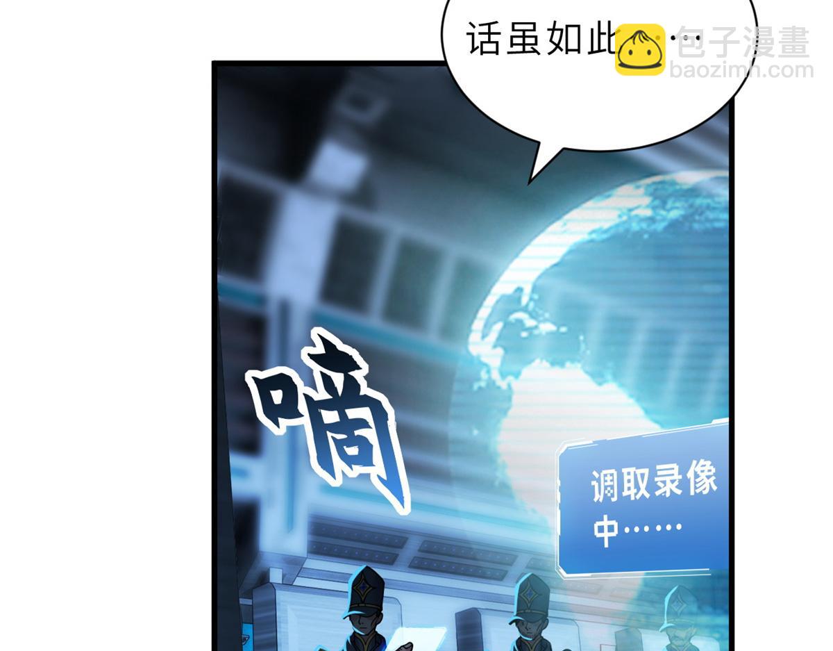 105 星空会议(1/4)-第107话