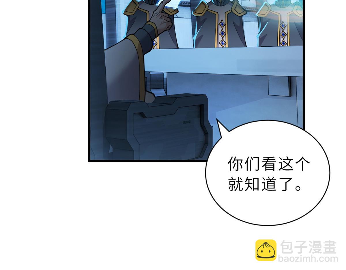 105 星空会议(1/4)-第107话