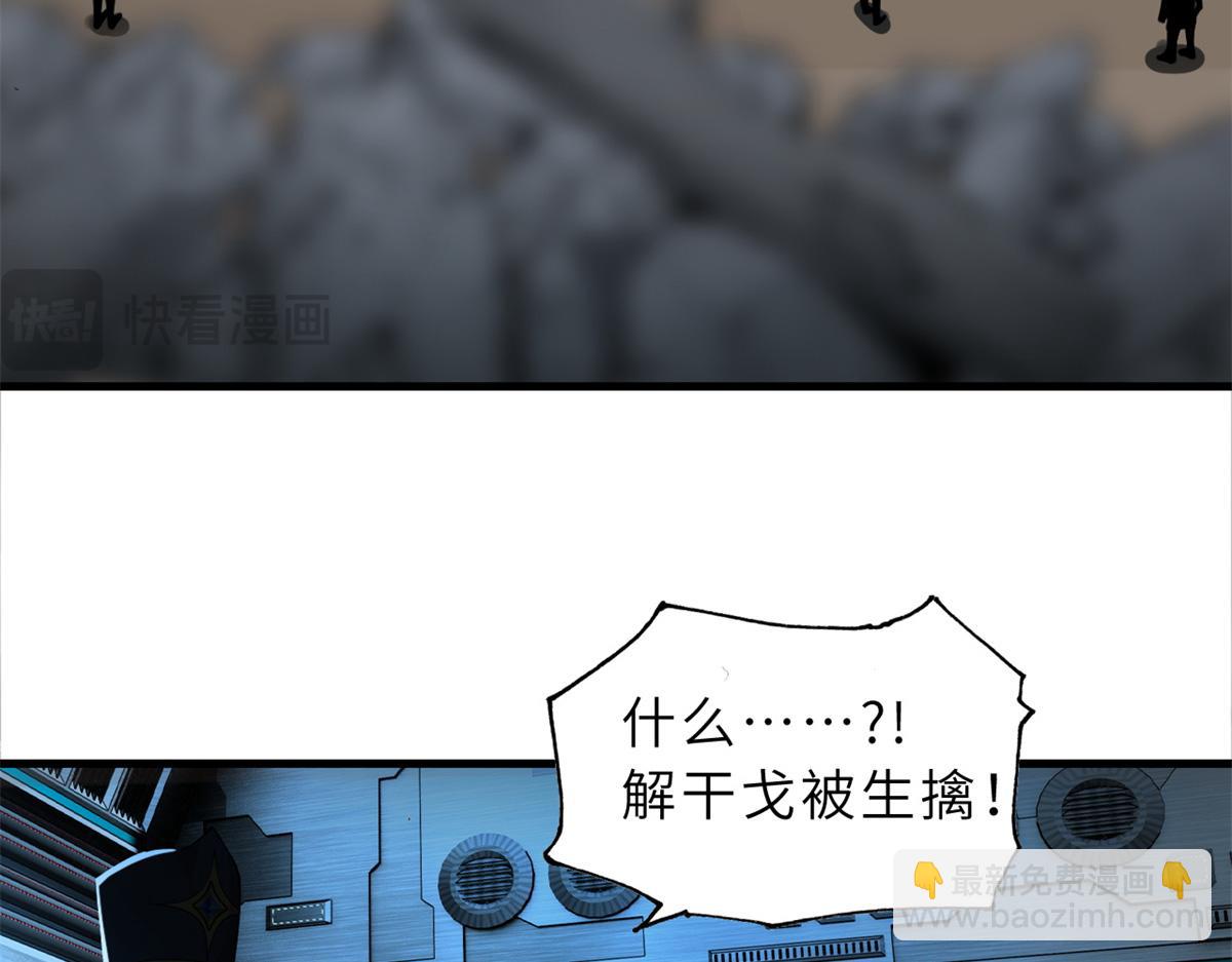 105 星空会议(1/4)-第107话