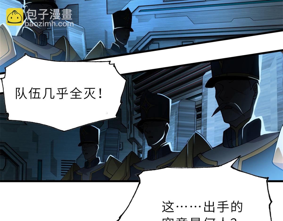 105 星空会议(1/4)-第107话