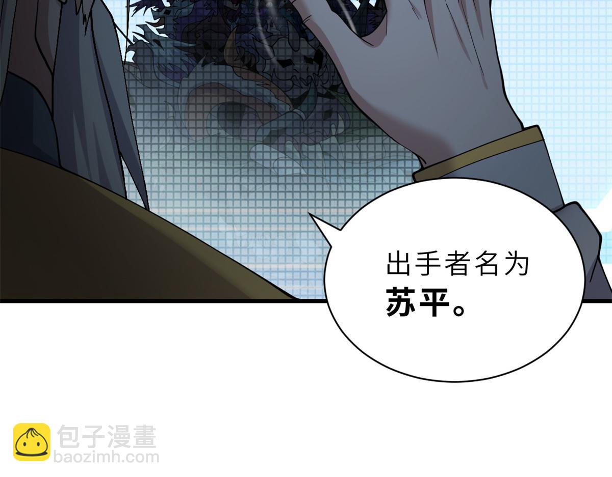 105 星空会议(1/4)-第107话