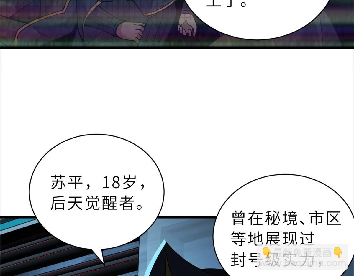 105 星空会议(1/4)-第107话