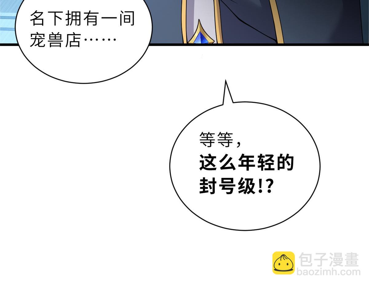 105 星空会议(1/4)-第107话