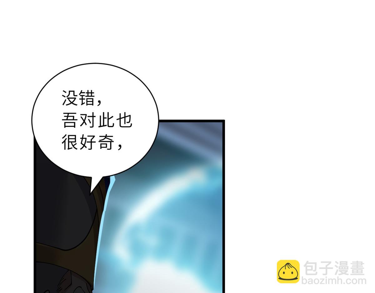105 星空会议(1/4)-第107话