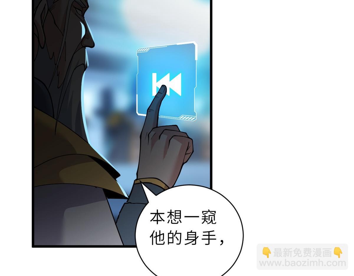 105 星空会议(1/4)-第107话