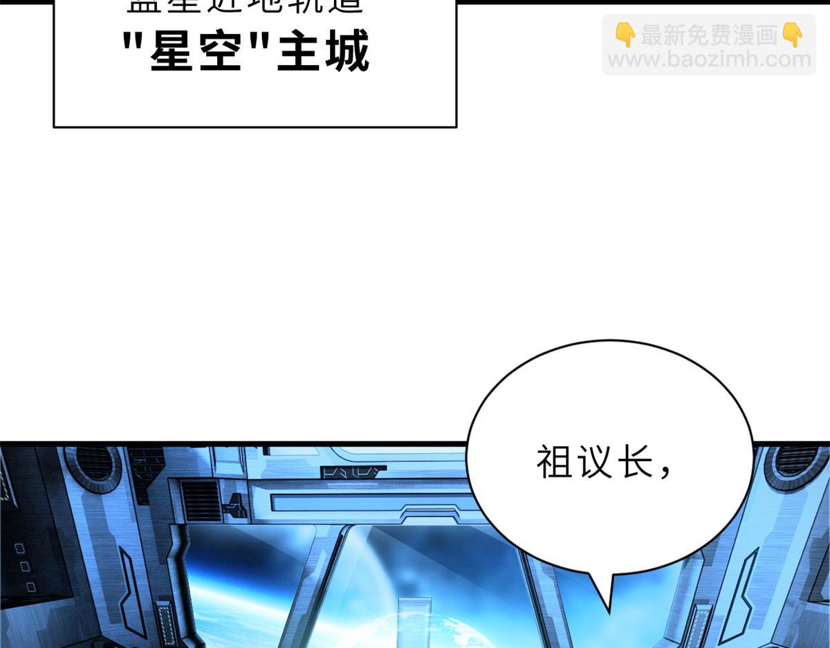 105 星空会议(1/4)-第107话