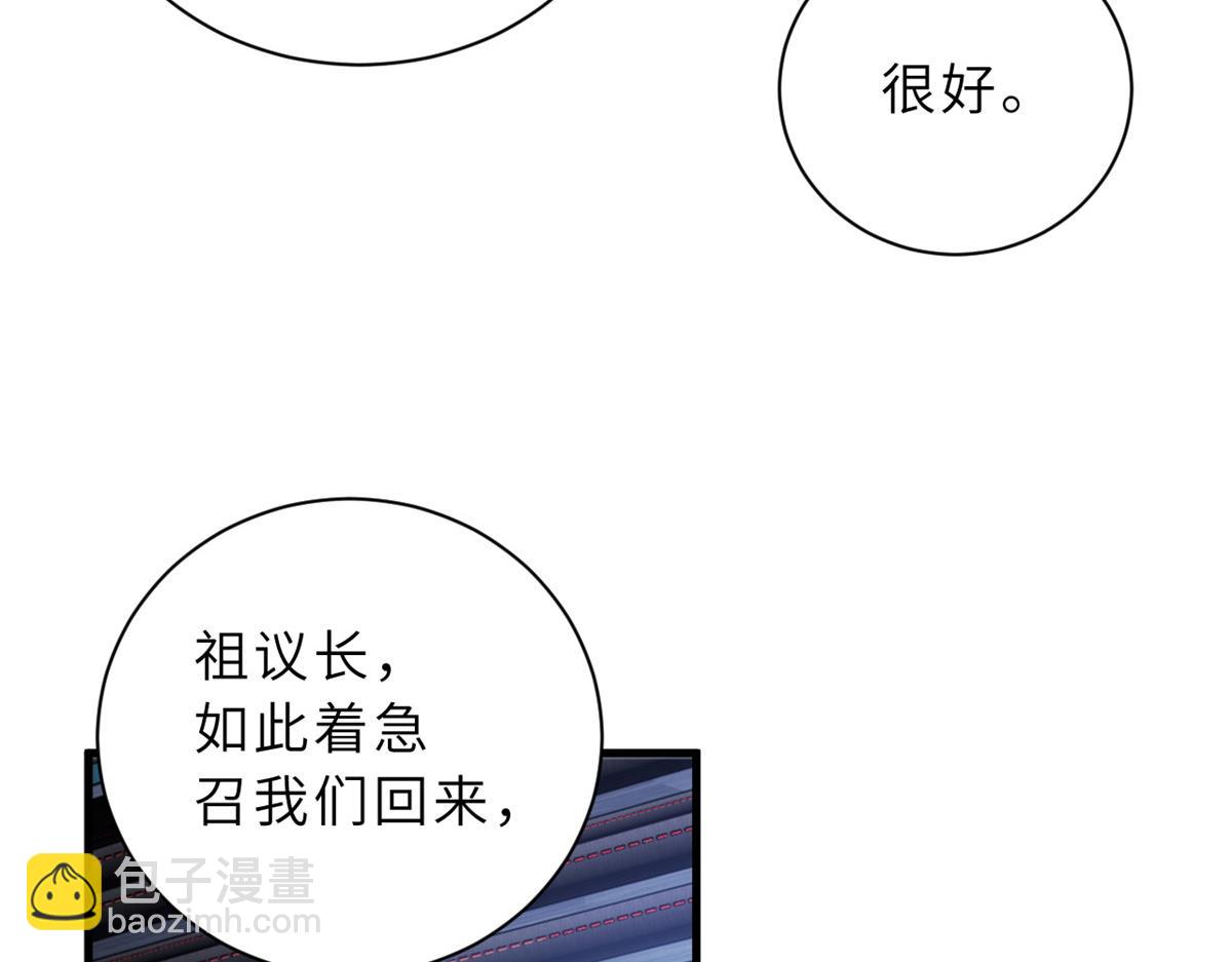 105 星空会议(1/4)-第107话