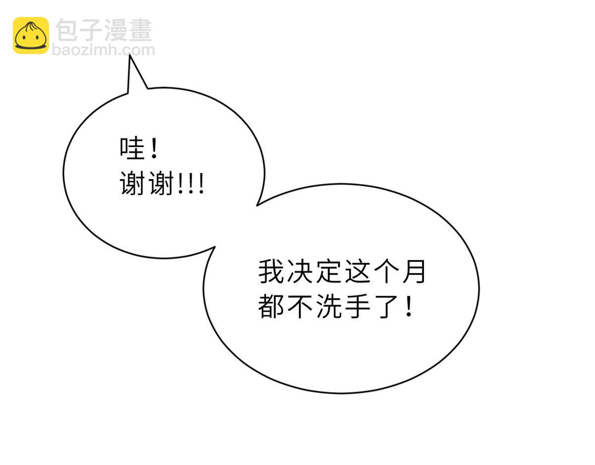 107 员工会议(1/4)-第109话