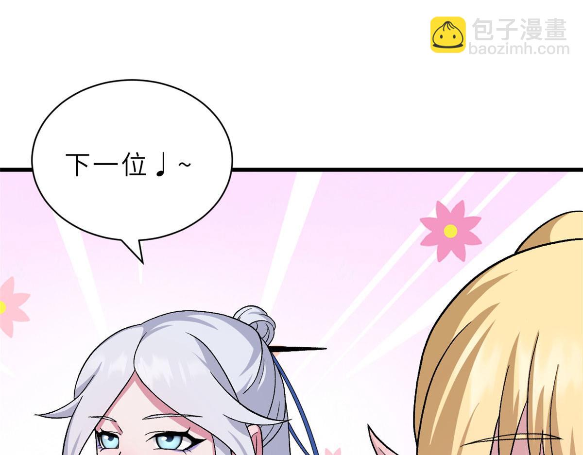 107 员工会议(1/4)-第109话