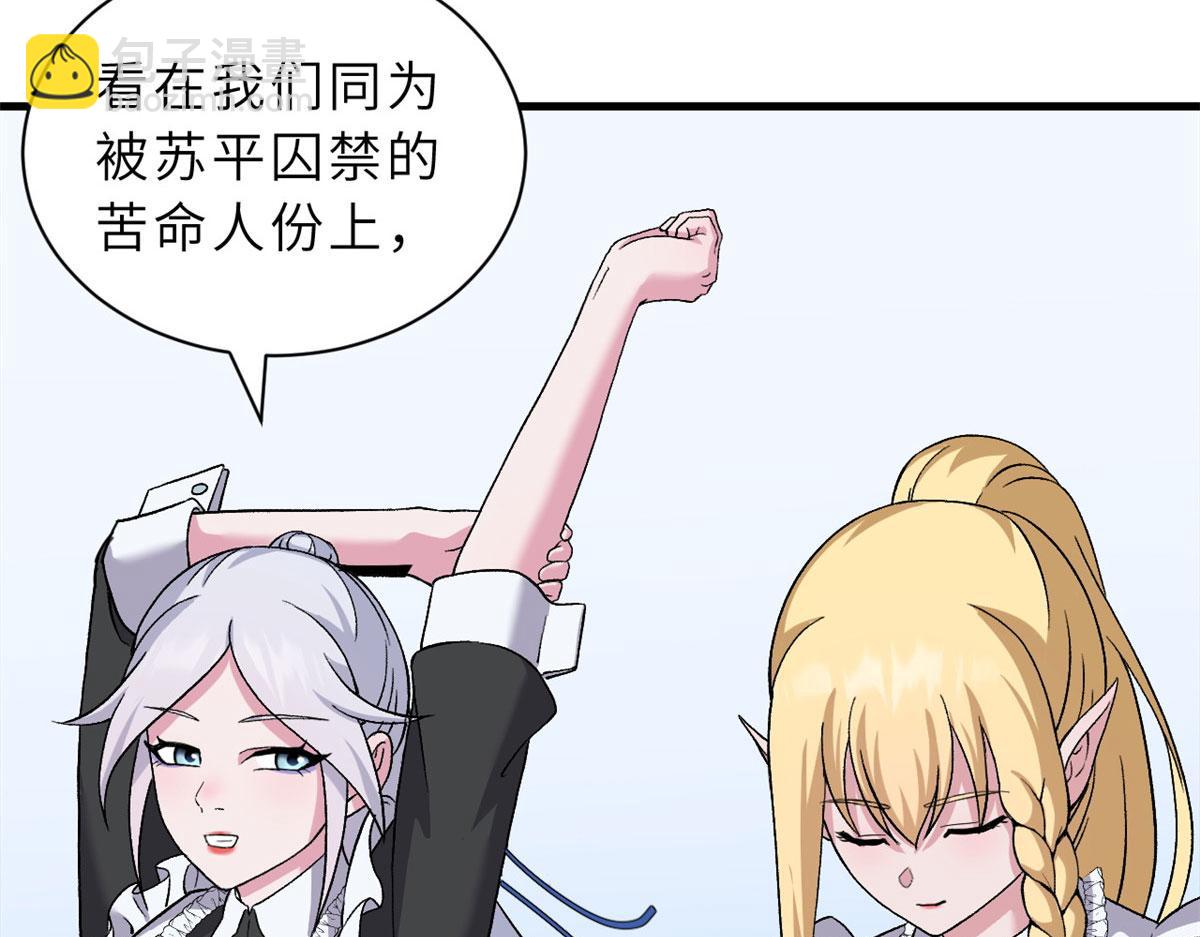 107 员工会议(1/4)-第109话