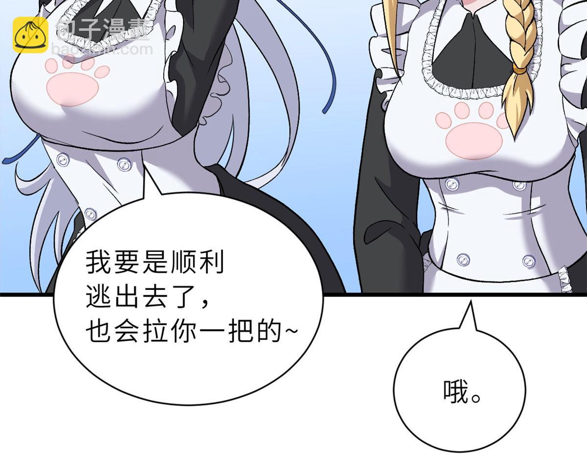 107 员工会议(1/4)-第109话