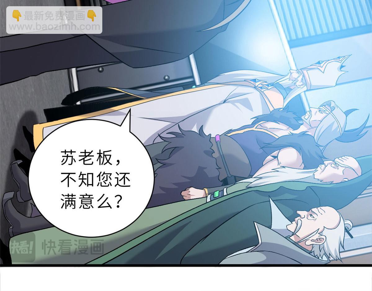 107 员工会议(1/4)-第109话
