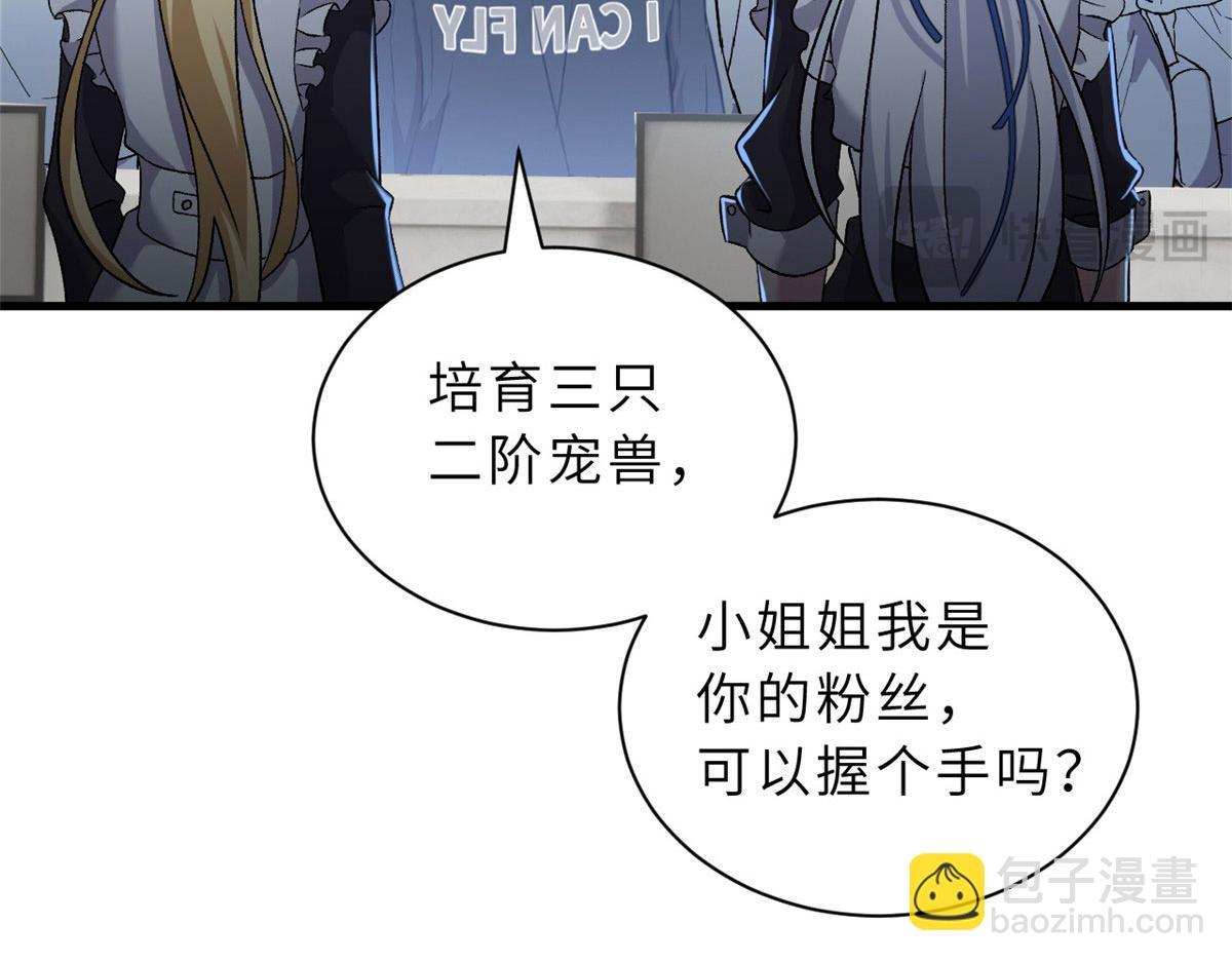 107 员工会议(1/4)-第109话
