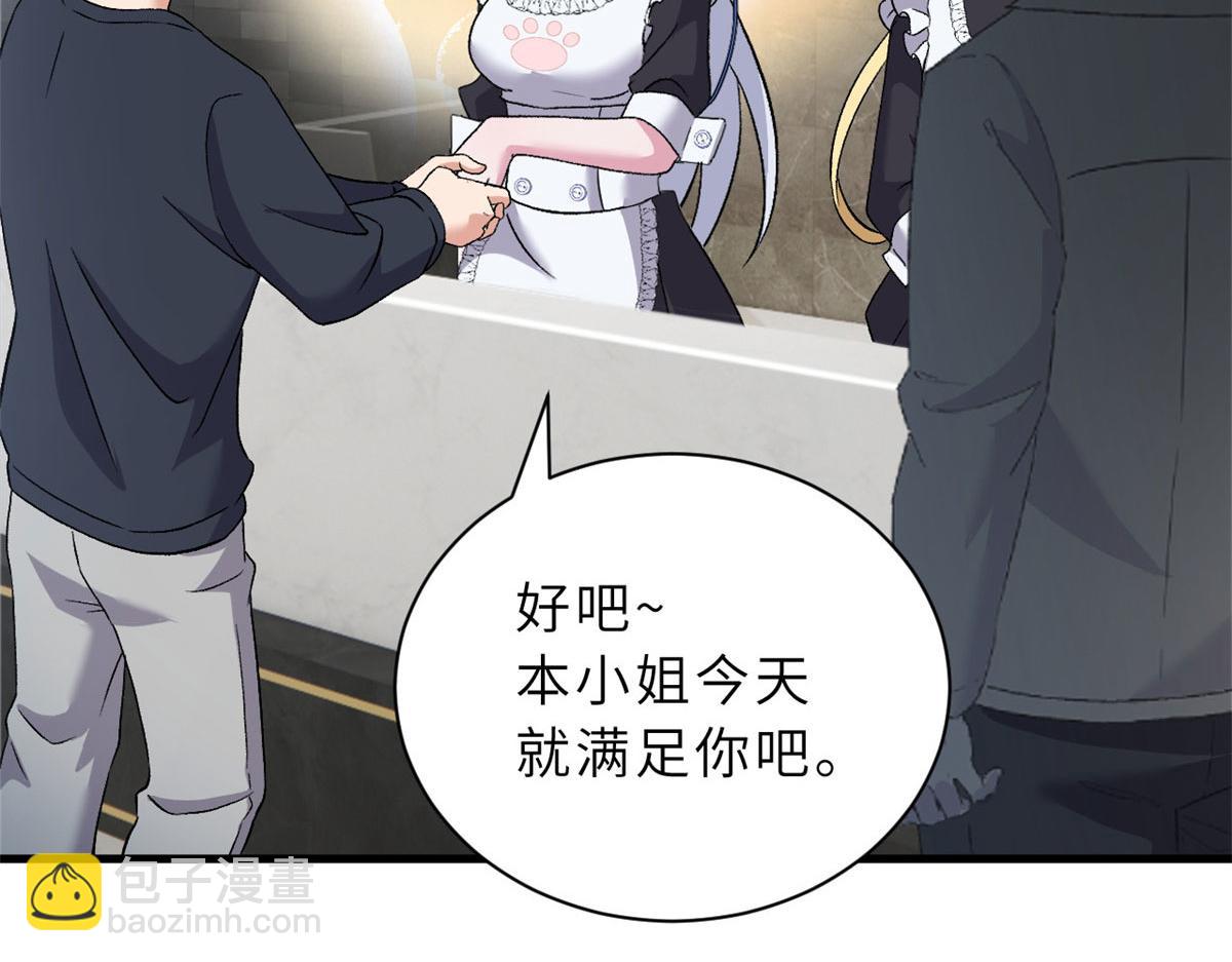 107 员工会议(1/4)-第109话