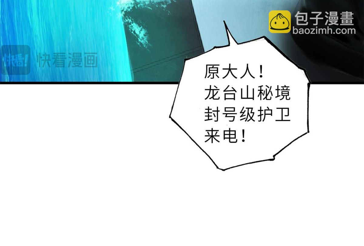 109 传承竞选开始(1/5)-第111话