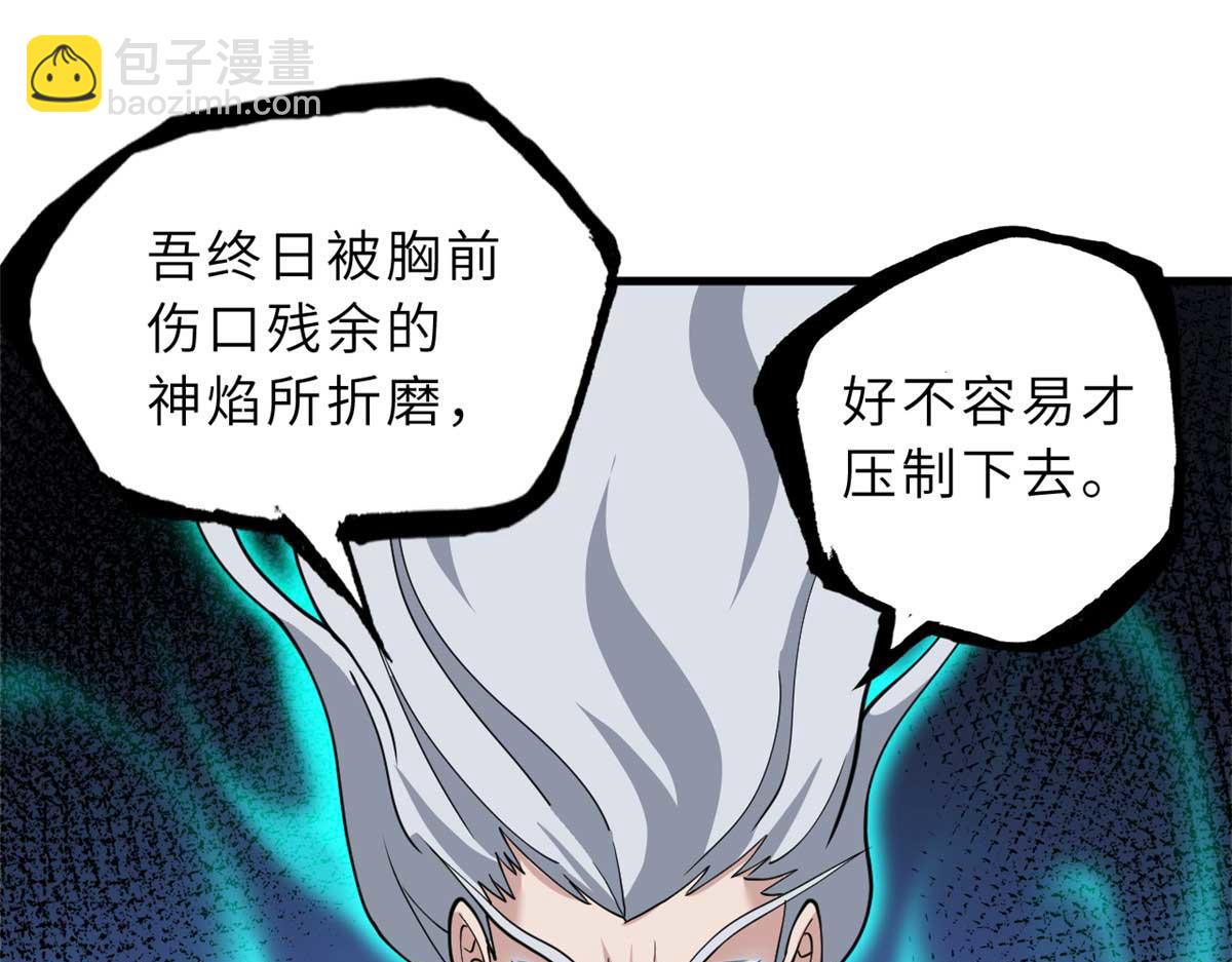109 传承竞选开始(1/5)-第111话