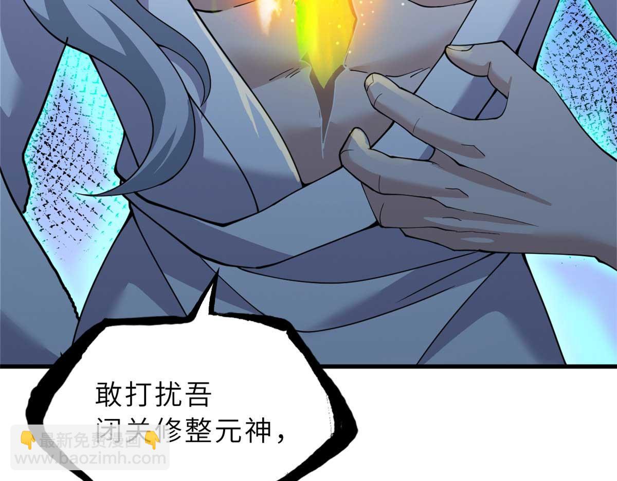 109 传承竞选开始(1/5)-第111话