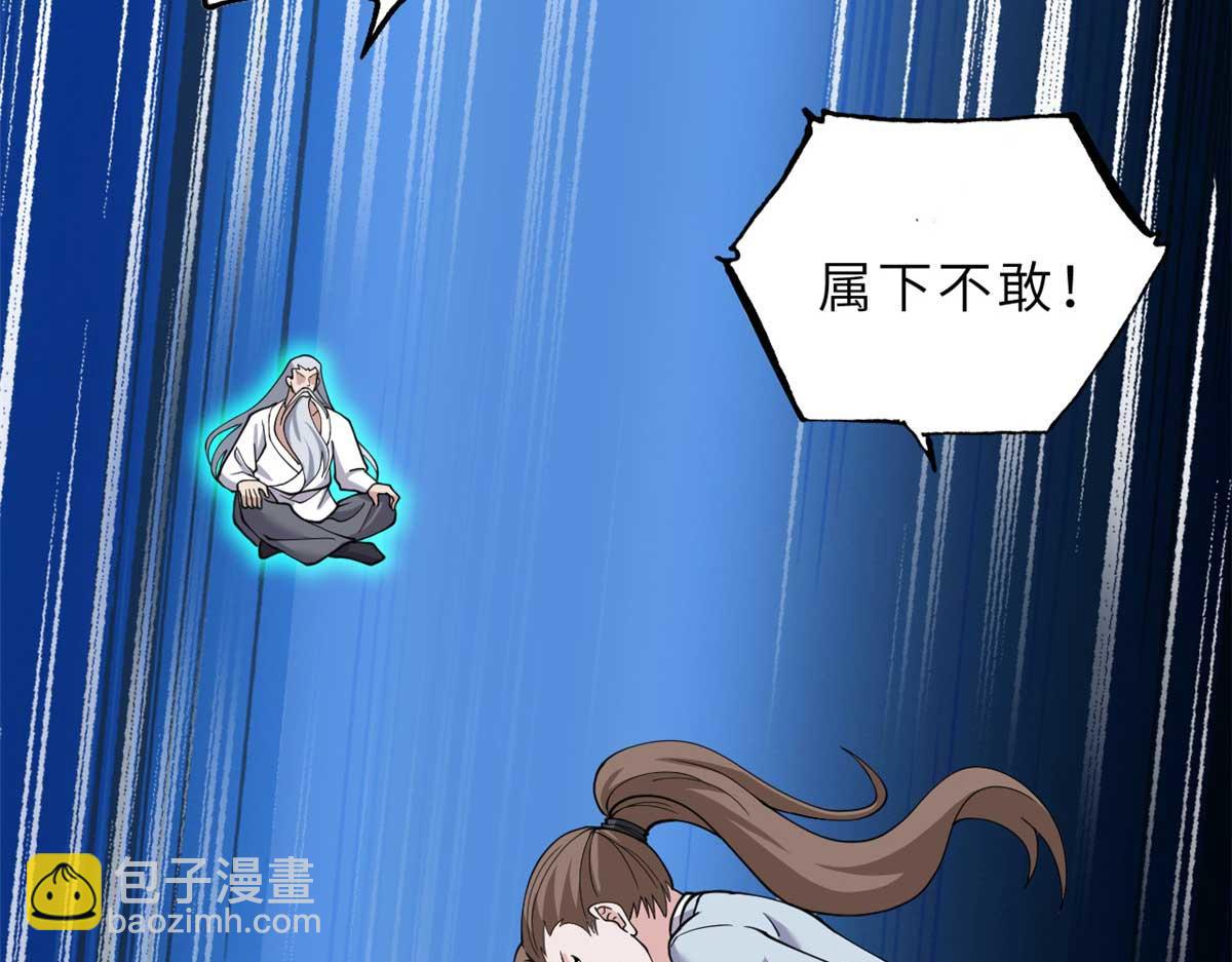 109 传承竞选开始(1/5)-第111话