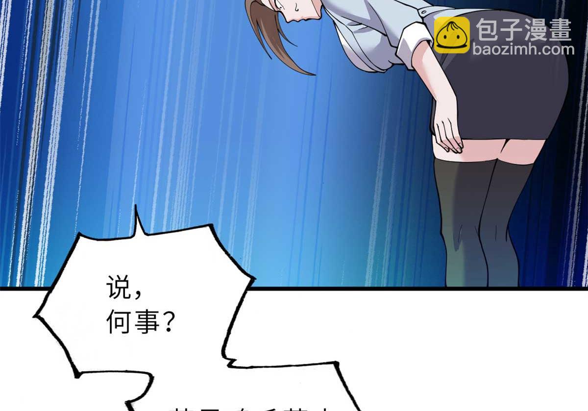 109 传承竞选开始(1/5)-第111话