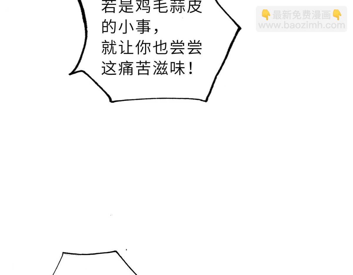 109 传承竞选开始(1/5)-第111话