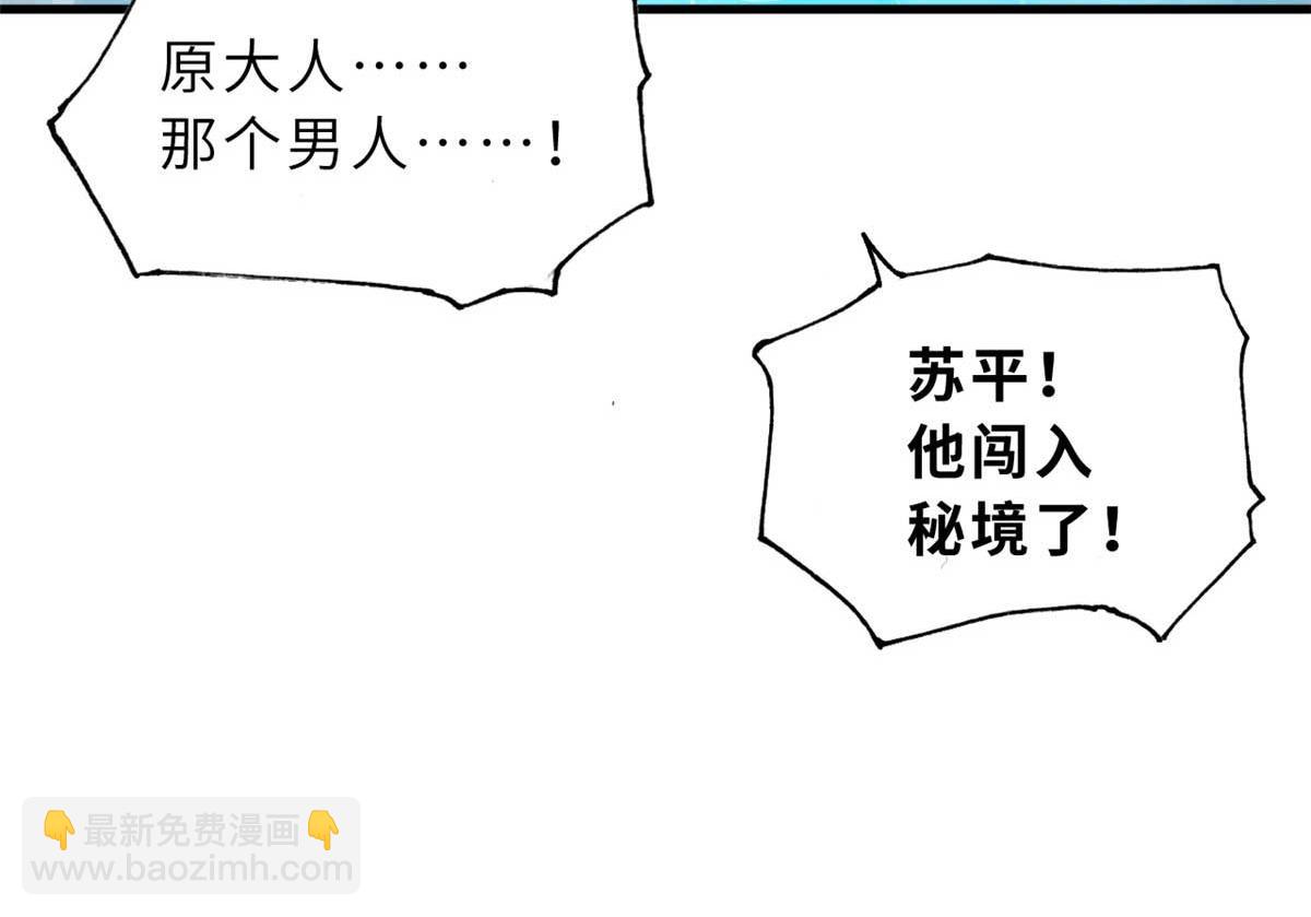 109 传承竞选开始(1/5)-第111话