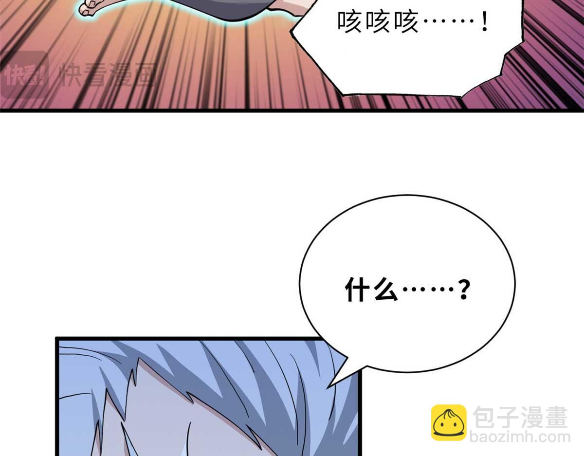 109 传承竞选开始(1/5)-第111话
