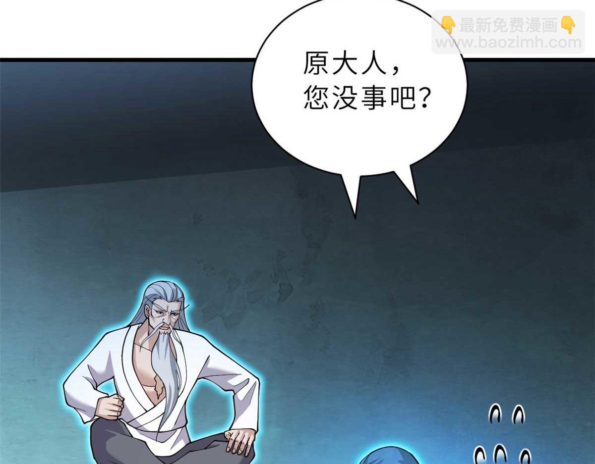109 传承竞选开始(1/5)-第111话