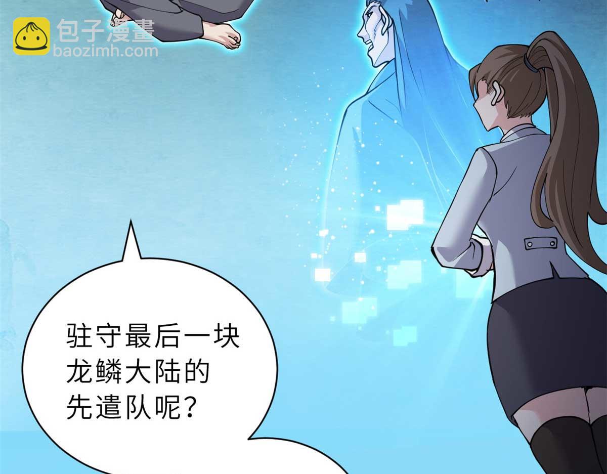 109 传承竞选开始(1/5)-第111话