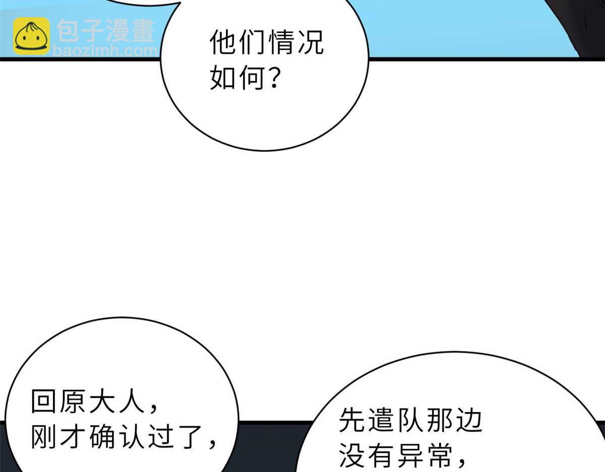 109 传承竞选开始(1/5)-第111话