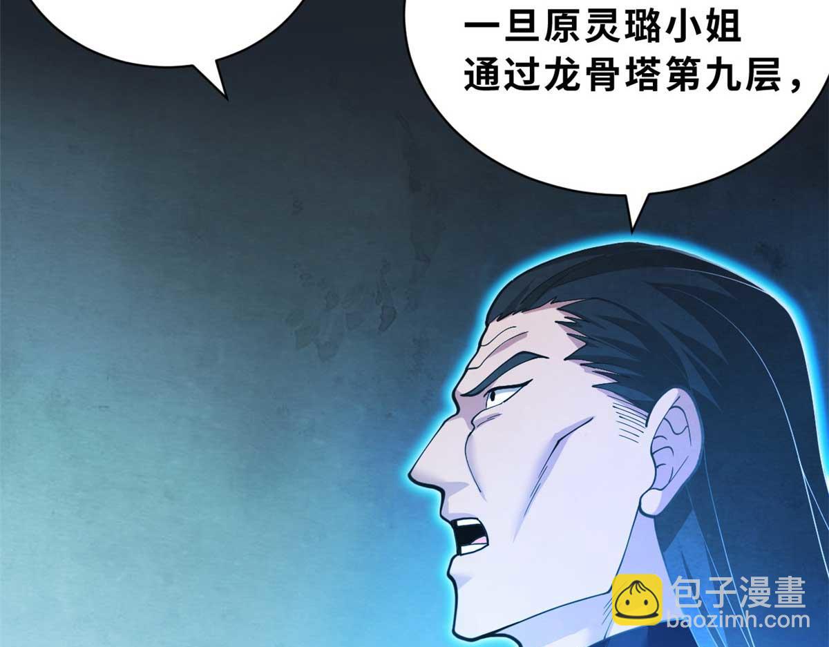 109 传承竞选开始(1/5)-第111话