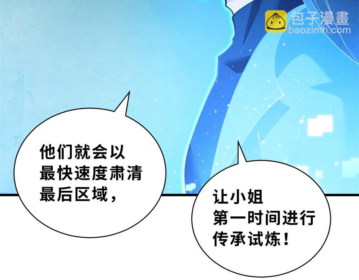 109 传承竞选开始(1/5)-第111话