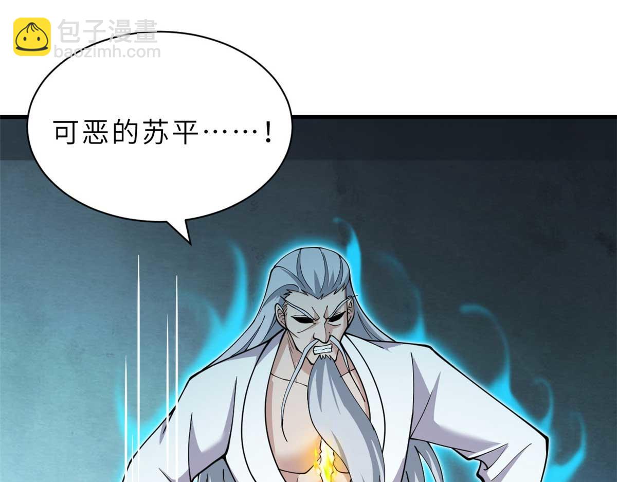 109 传承竞选开始(1/5)-第111话