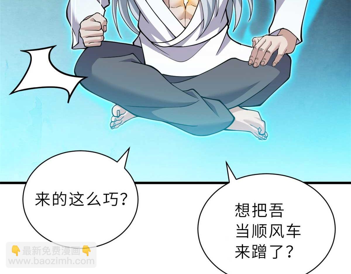 109 传承竞选开始(1/5)-第111话
