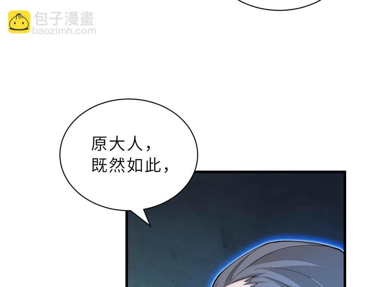 109 传承竞选开始(1/5)-第111话