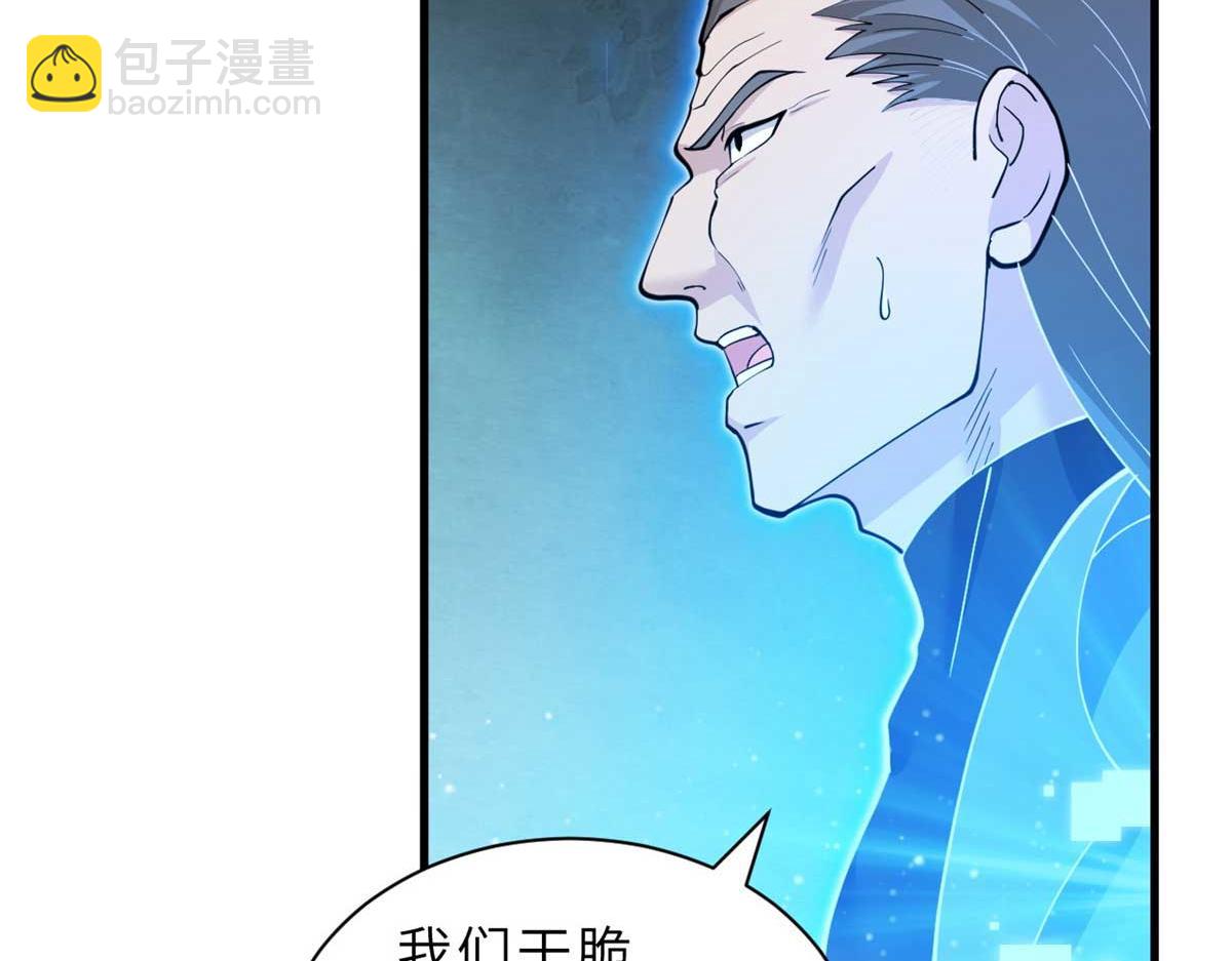 109 传承竞选开始(1/5)-第111话